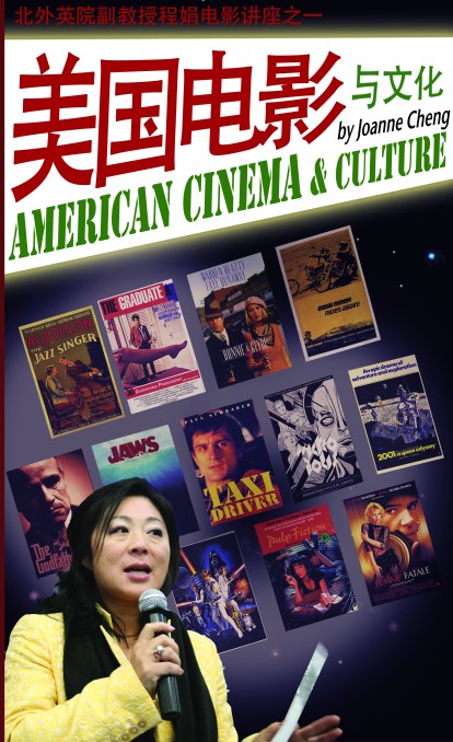 American Cinema