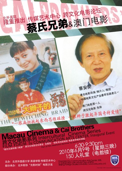 CAI BROTHERS AND MACAU CINEMA -INTERCULTURAL FILM FORUM; Guest speaker: Cai Yuan Yuan;  Film Screening: THE BEWITCHING BRAID