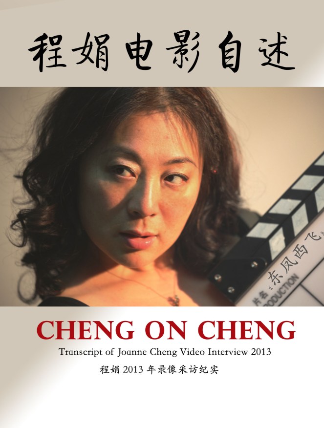 Cheng on Cheng Video Interview 2013